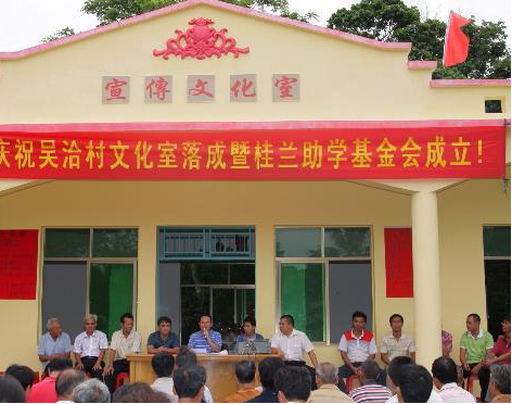 公益助学